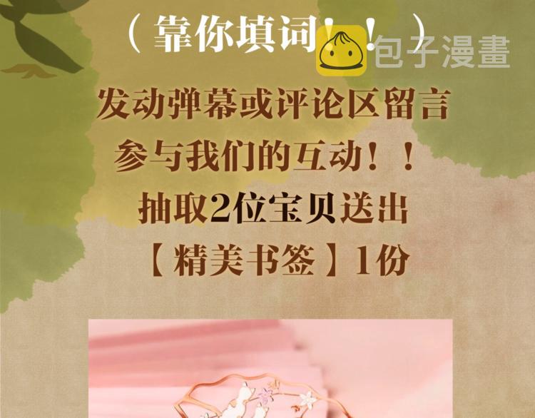 第2话 娶老婆用的信物133