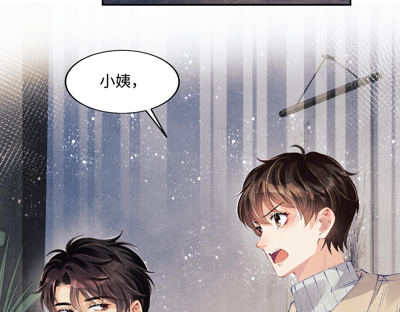 第111话 珍珠的回答104