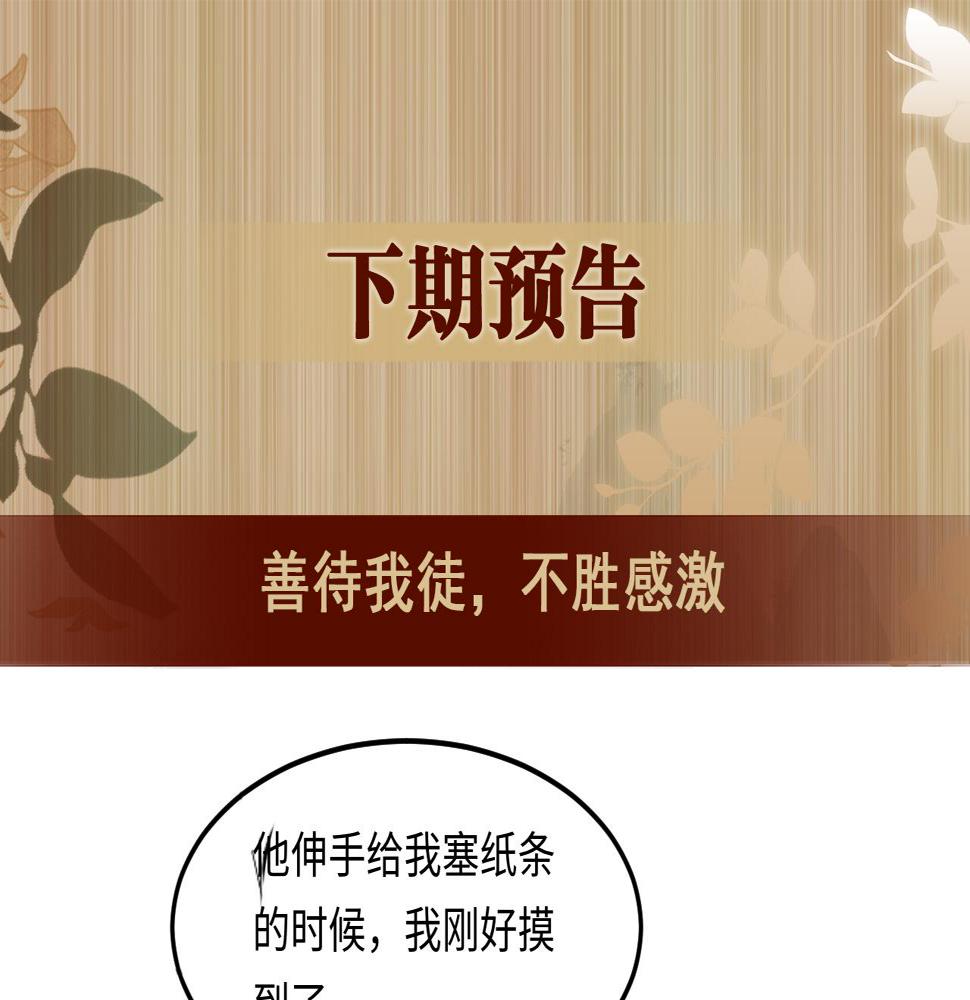 第146话 为梁师傅送行95