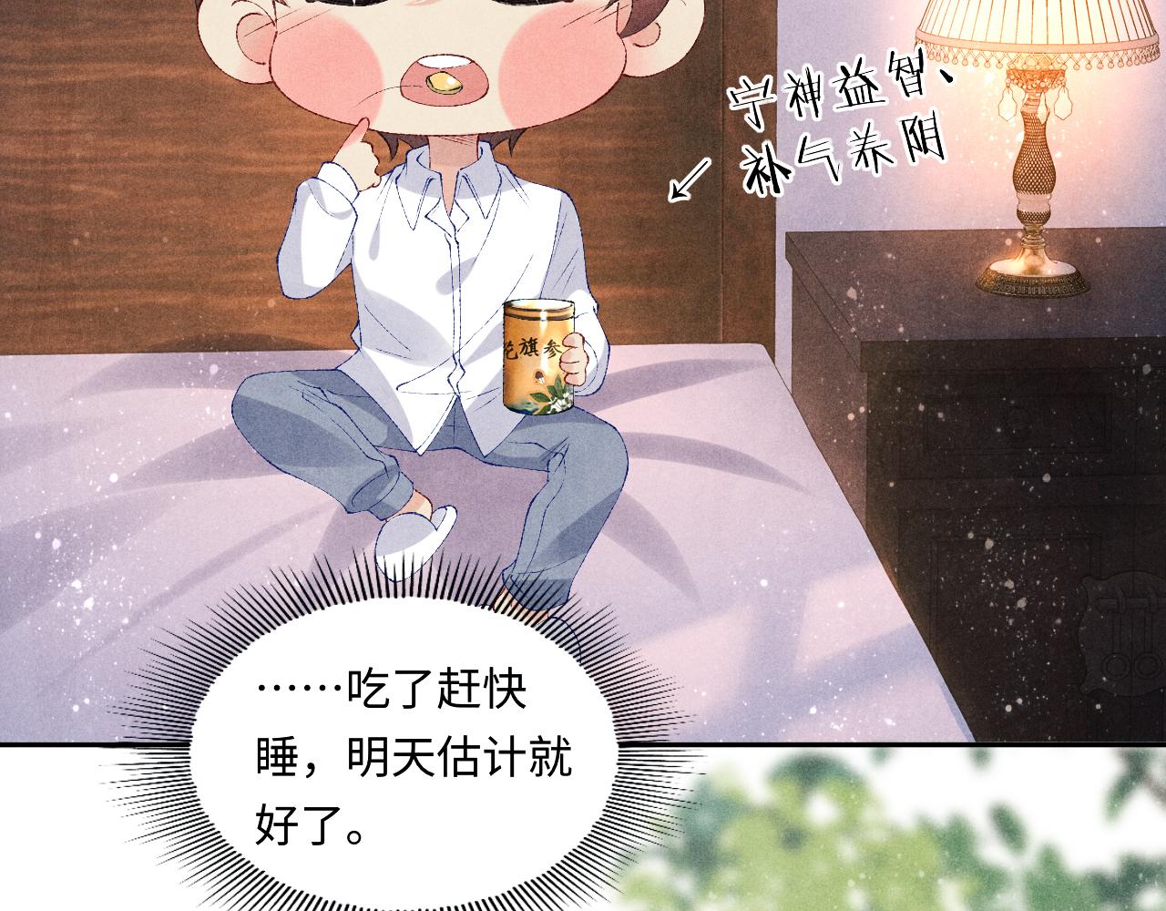 第73话 师哥反常35