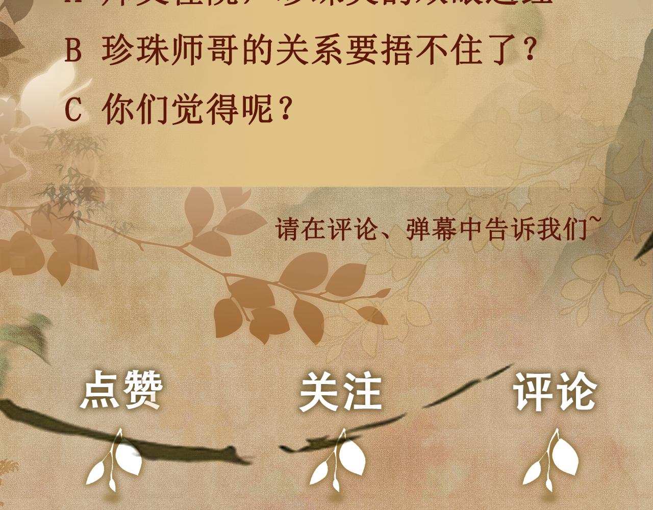 第136话 师父晕倒了！72