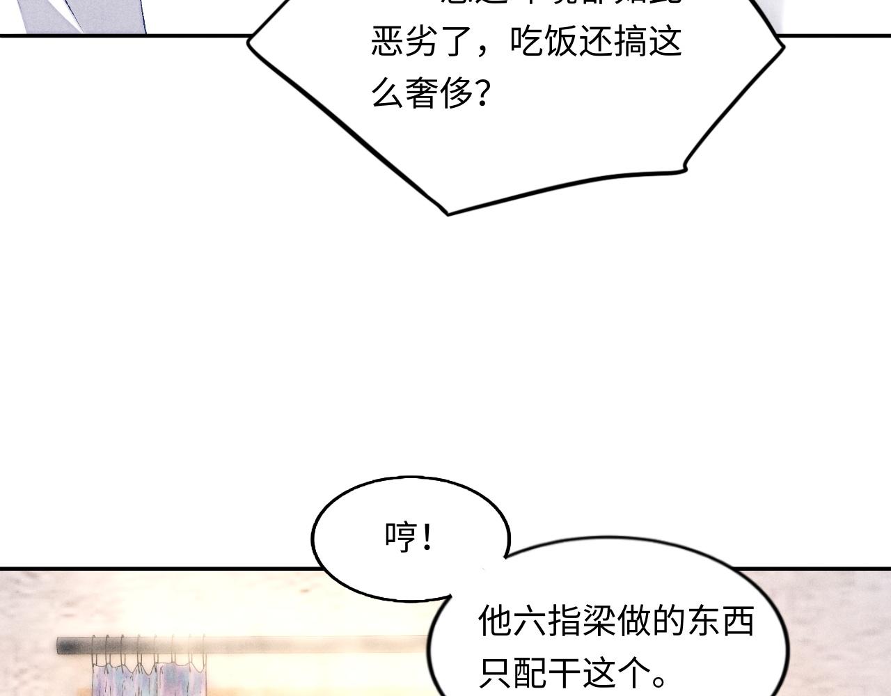 第50话 师哥，你愿意吗27