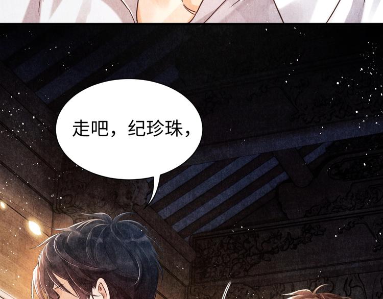 第3话 作弄与考验76