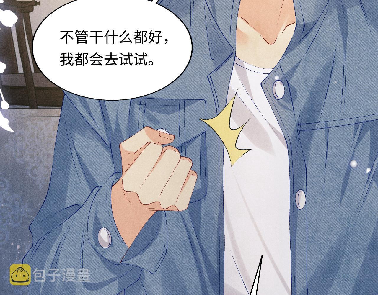 第96话 珍珠，还真的是颗珍珠58