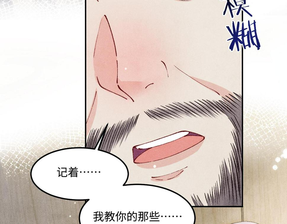 第146话 为梁师傅送行41