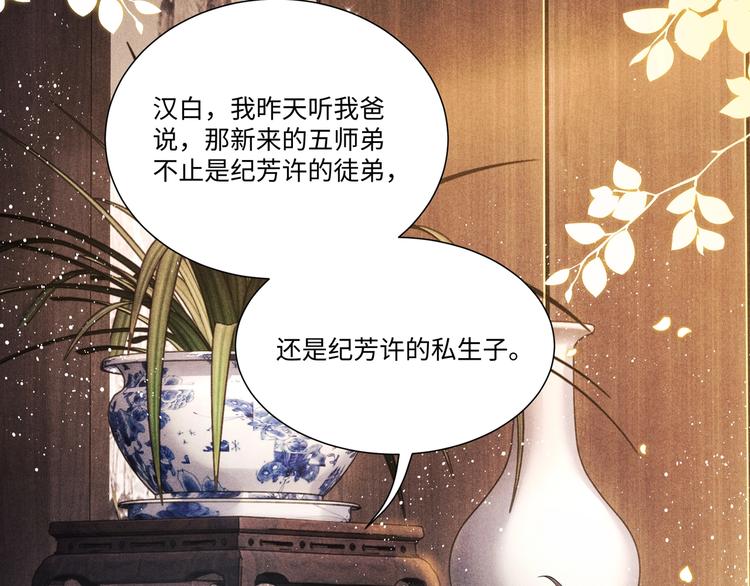 第4话 不露锋芒57