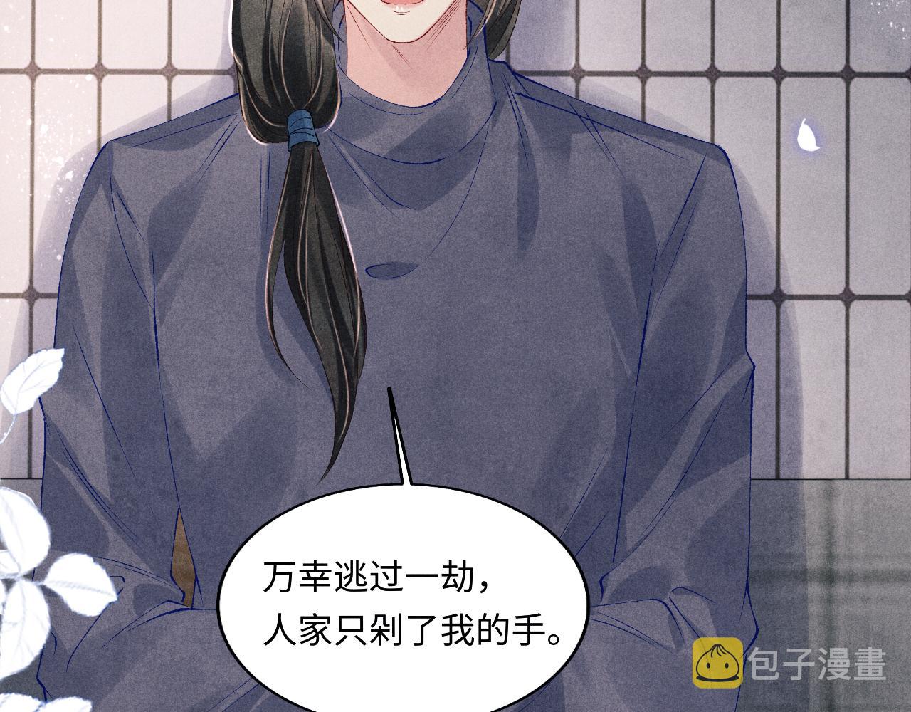 第108话 丁汉白发疯？10