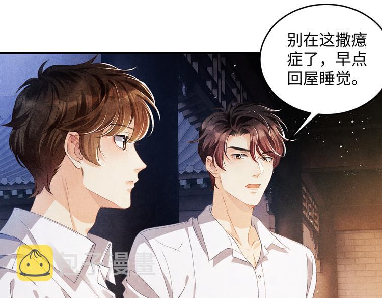 第14话 我丁汉白是真男人66