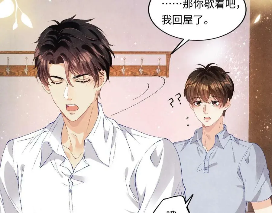 第60话 珍珠请师哥帮忙请假74