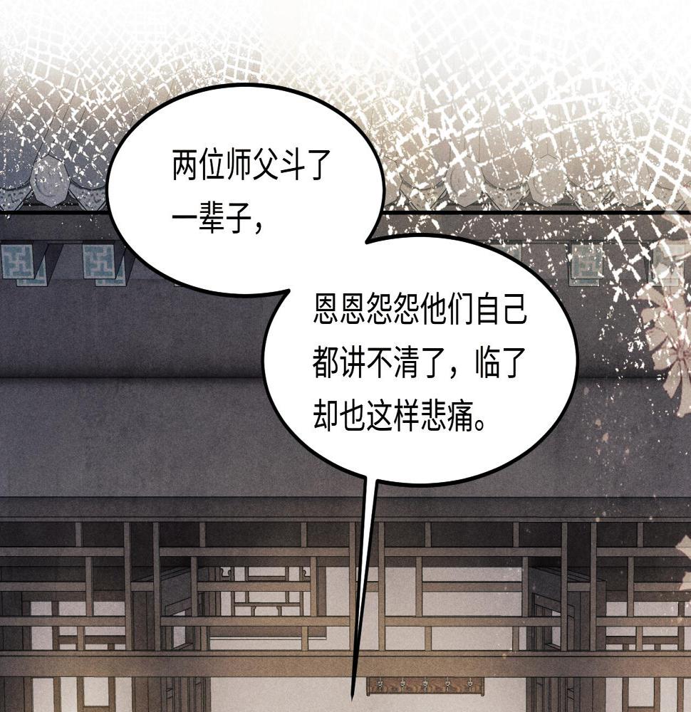 第147话 善待我徒，不胜感激70