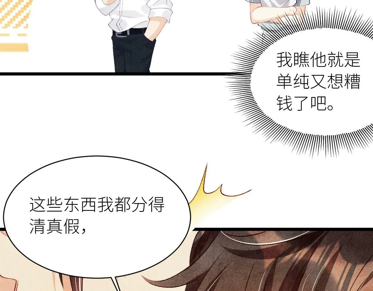 第27话 定情…信物？37