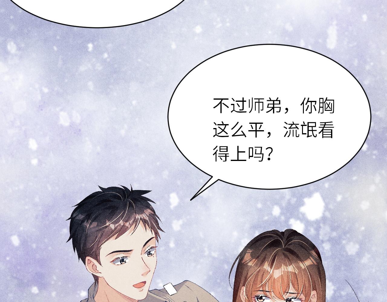 第54话 珍珠遇险6