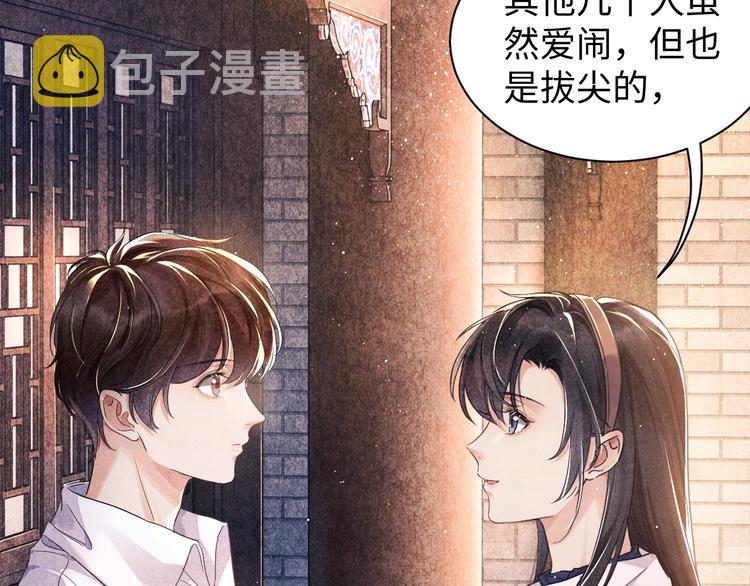 第2话 娶老婆用的信物52