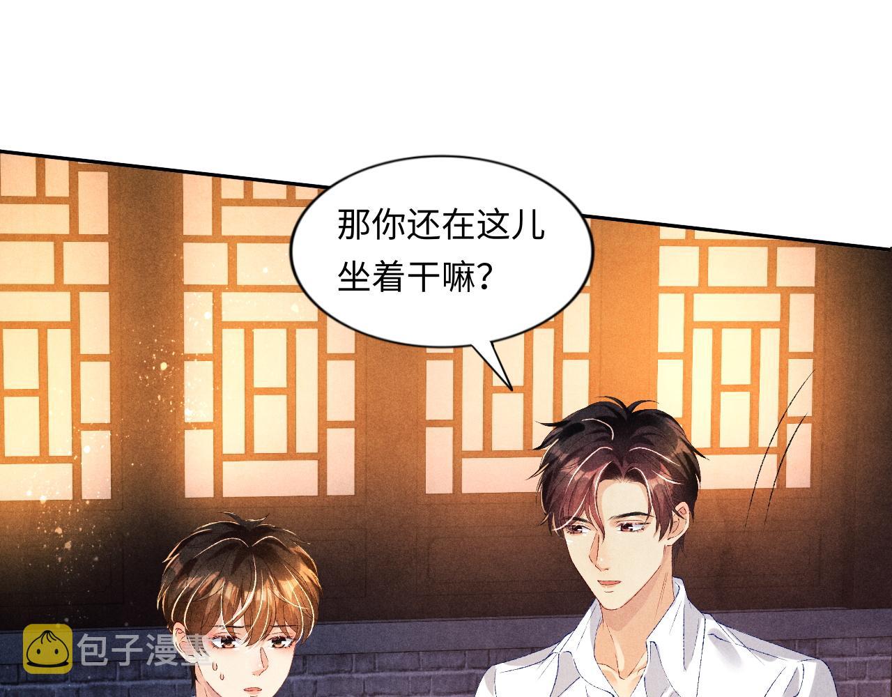 第50话 师哥，你愿意吗76