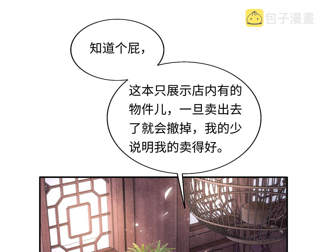 第95话 我不想让你疼51