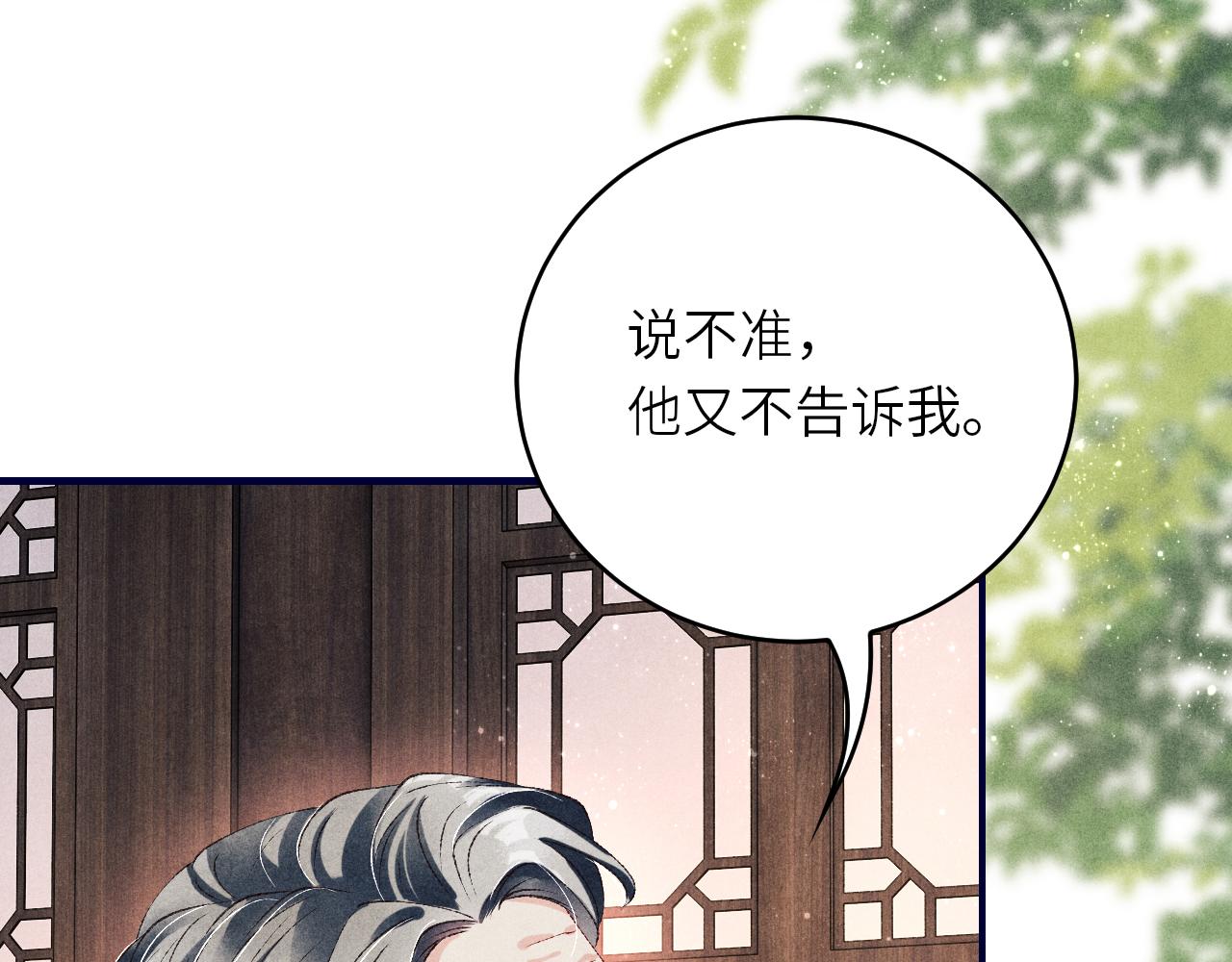 第61话 师哥有女朋友了？19