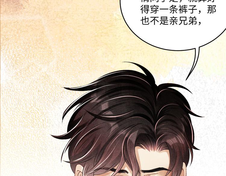 第14话 我丁汉白是真男人35
