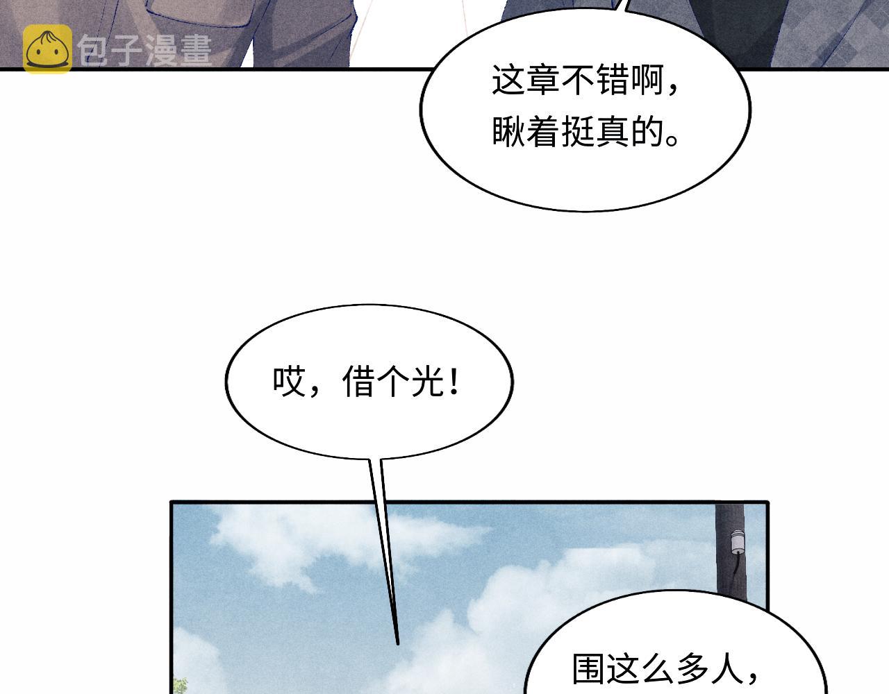 第124话 为玉销记造势54