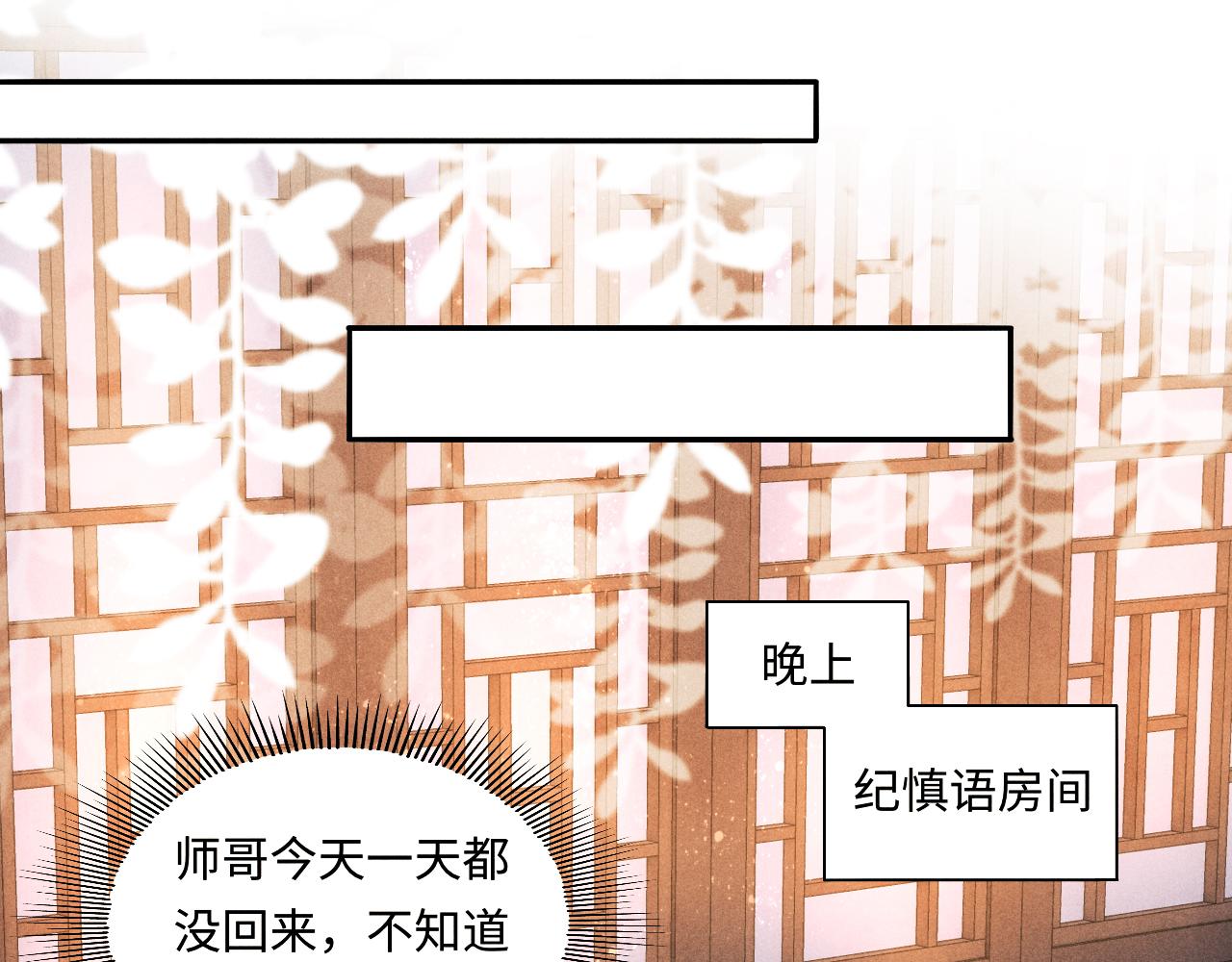 第73话 师哥反常78