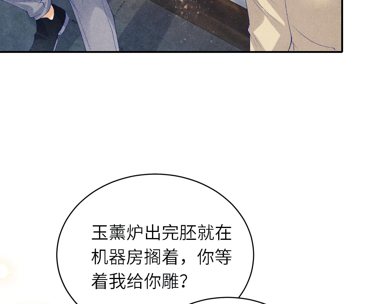 第79话 师哥你是不是烦我？62