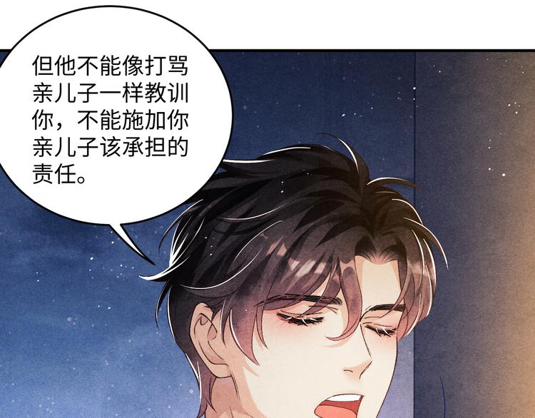 第14话 我丁汉白是真男人45