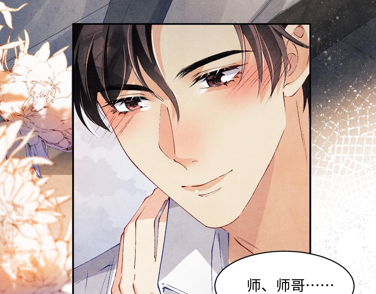 第135话 朝夕与共到白头8