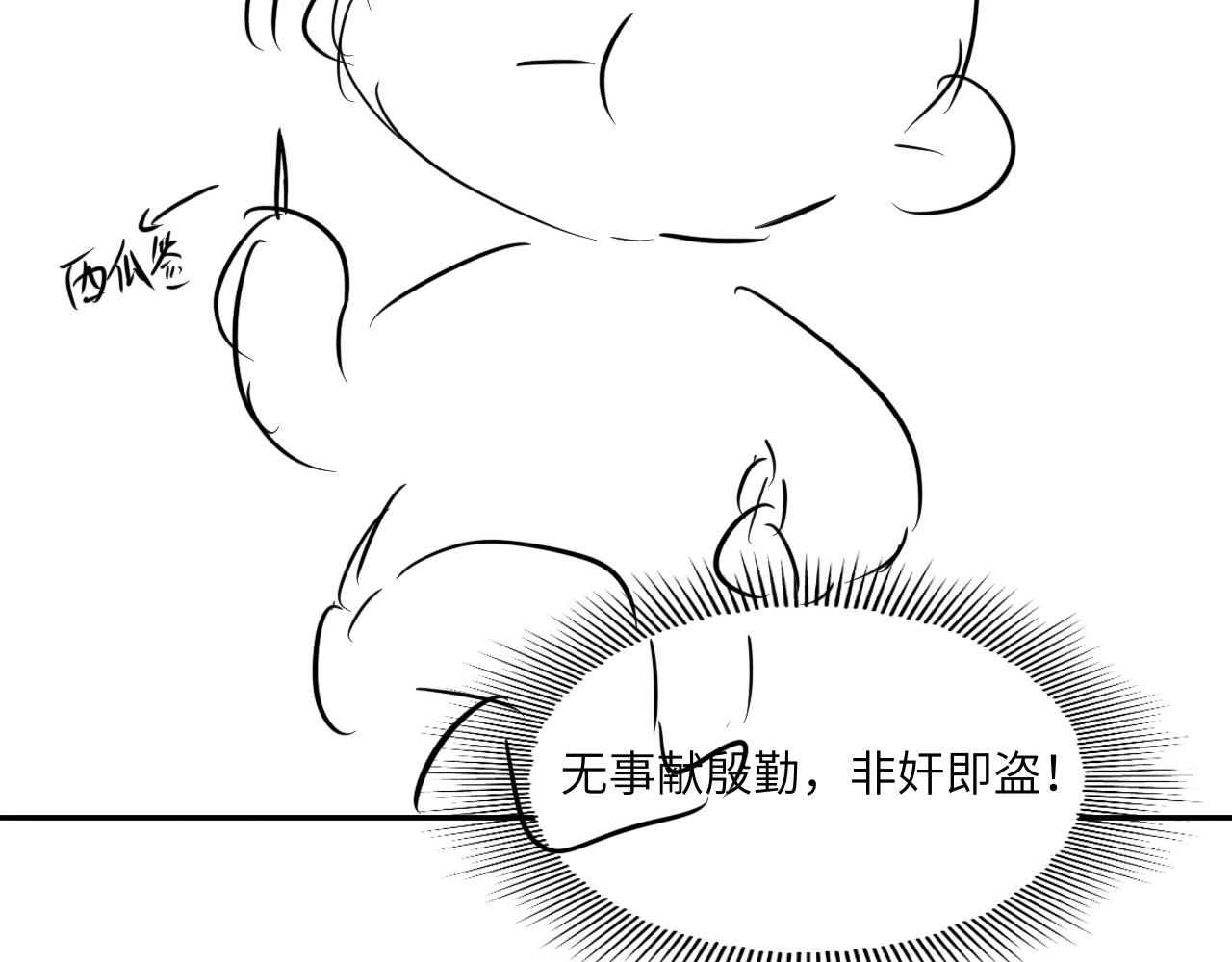 第44话 珍珠再次拜师117