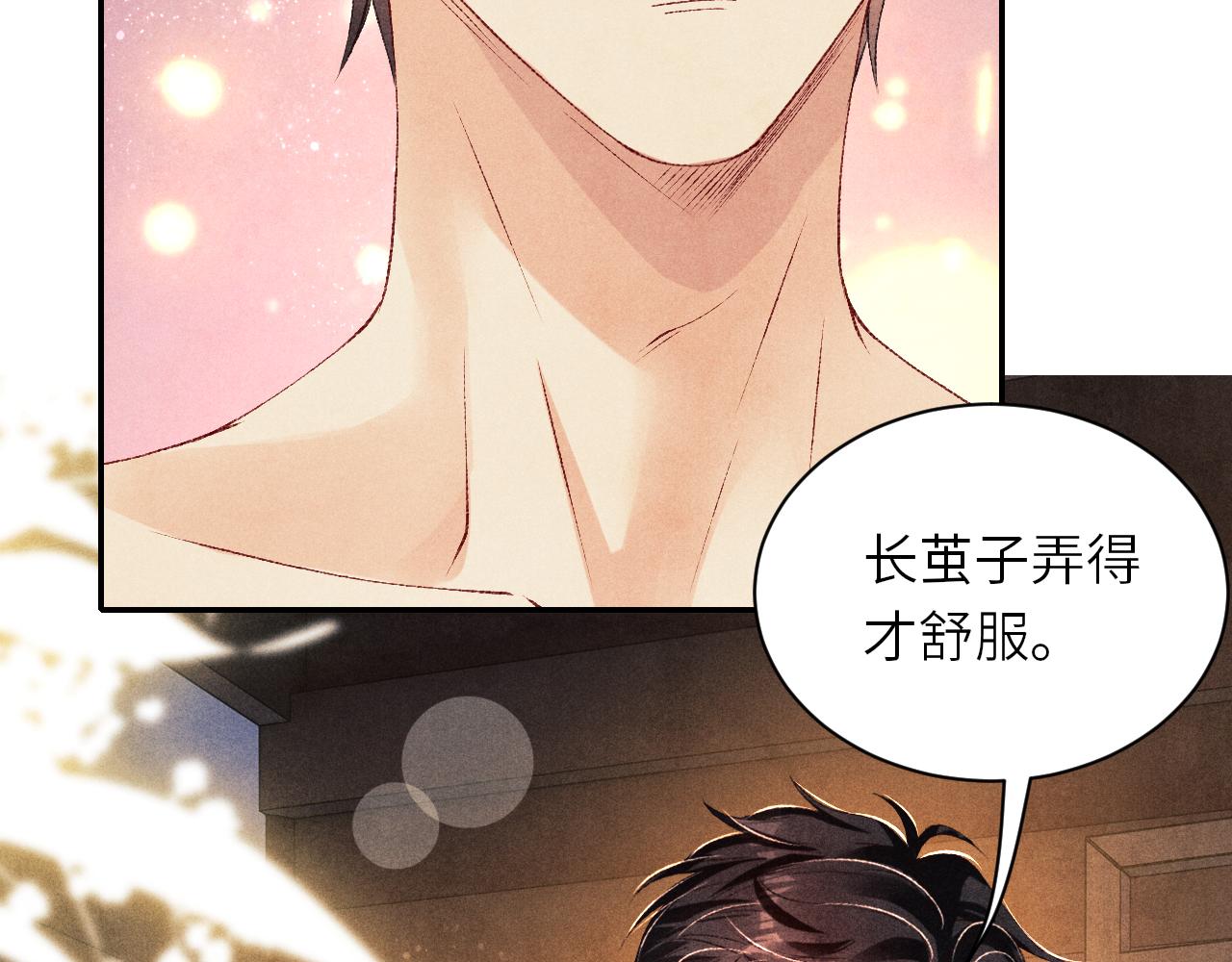 第74话 脸红也不许？47