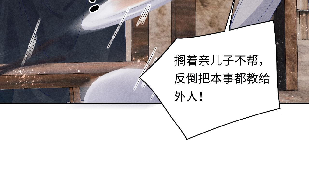第85话 张斯年的儿子竟然是54