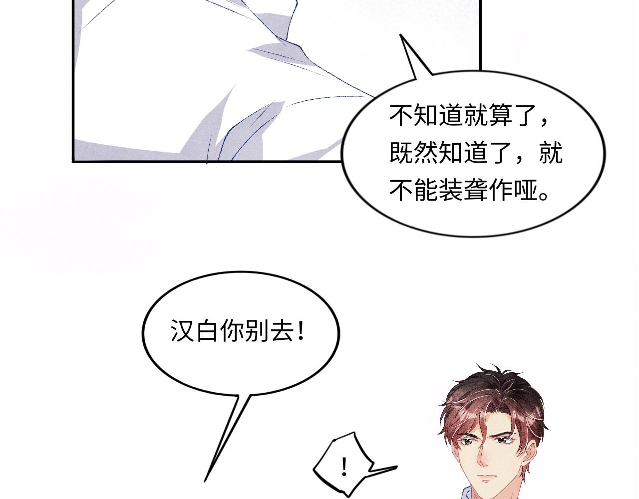 第52话 小姨受伤啦？！23