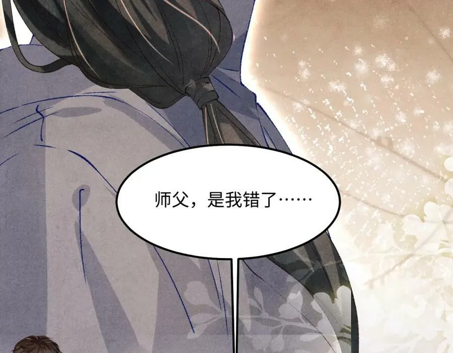第143话 师徒终和解86