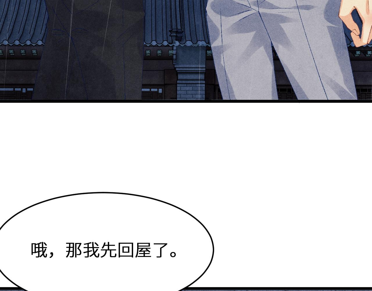 第46话 珍珠你想干啥13
