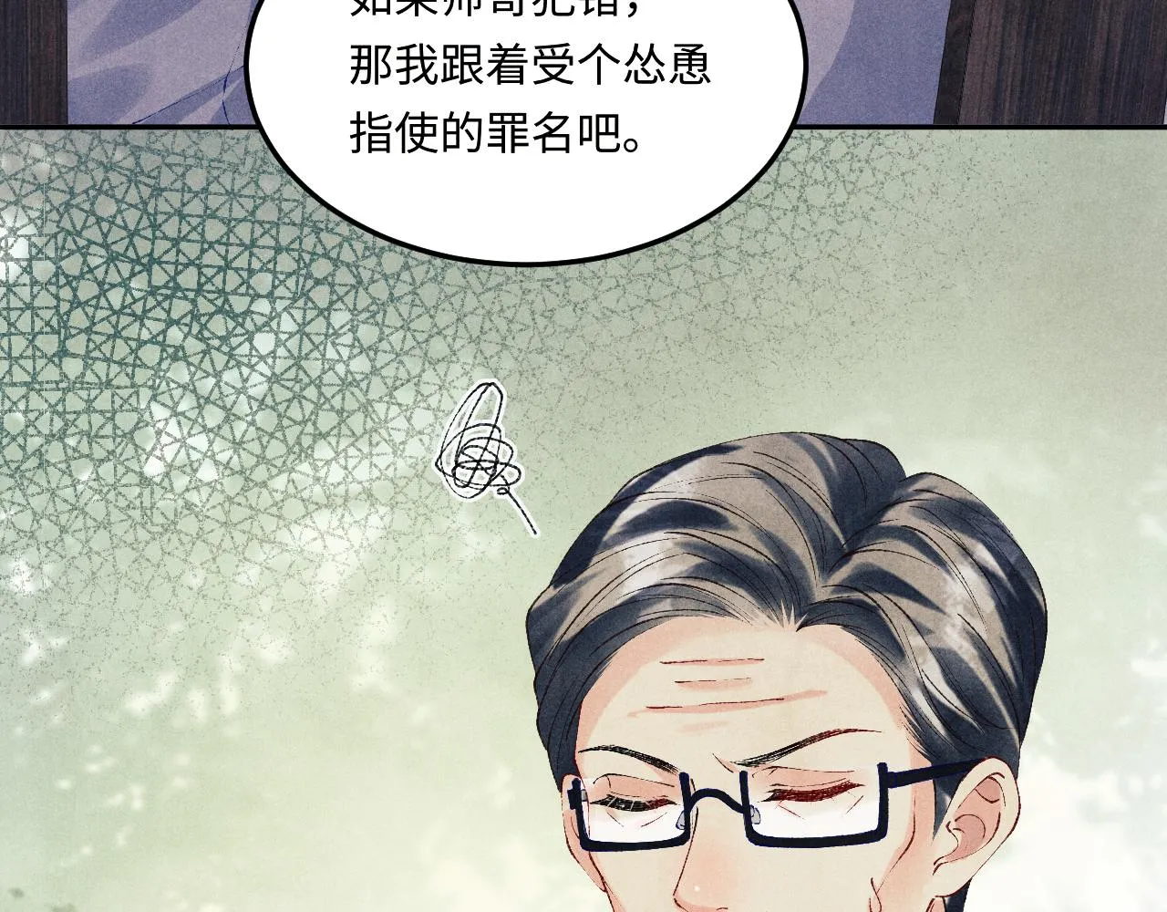 第161话 自比娇妻也不亏11