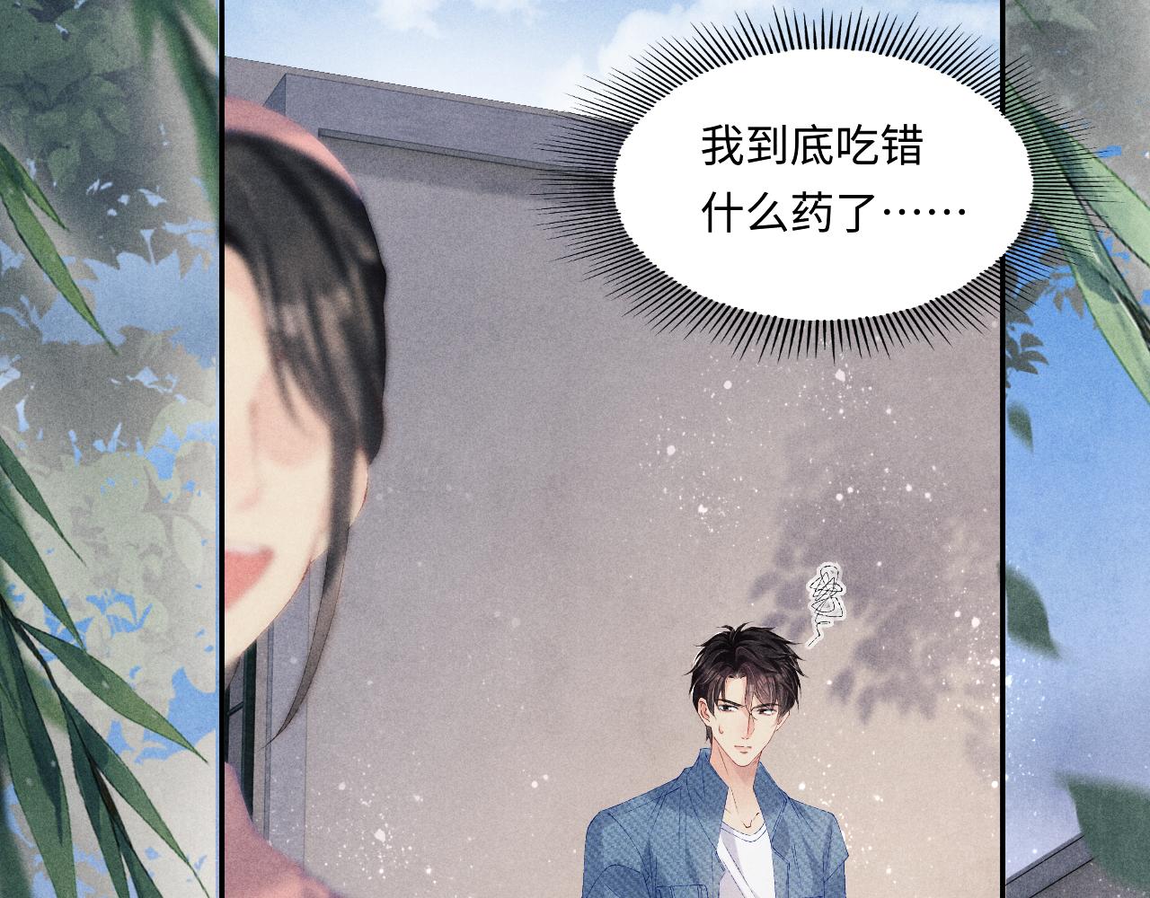 第97话 谁喜欢你了！53
