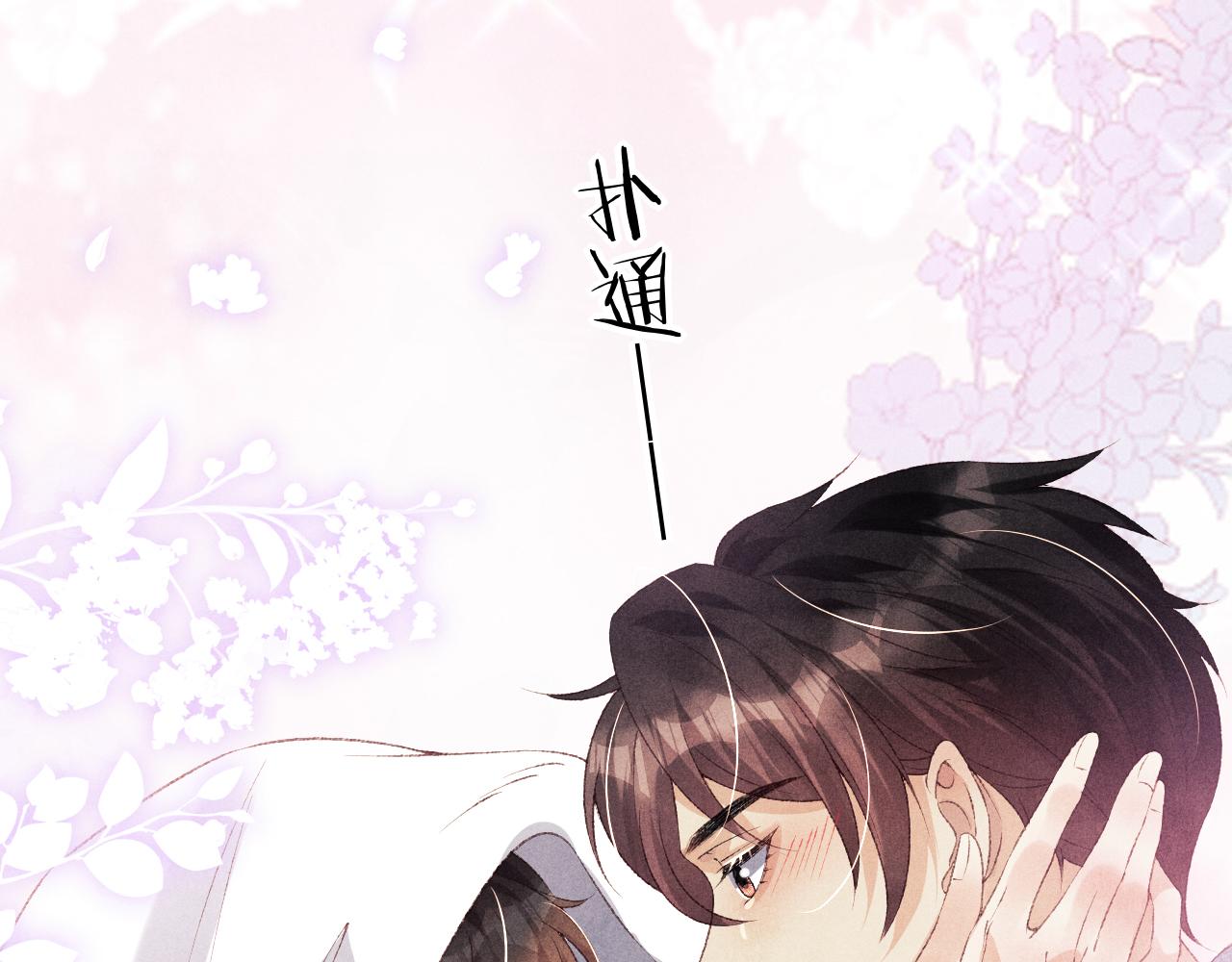 第120话 以后只吃我给你的42