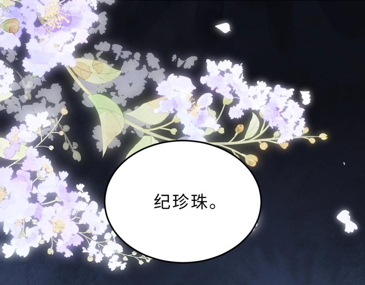 第7话 你的手？80