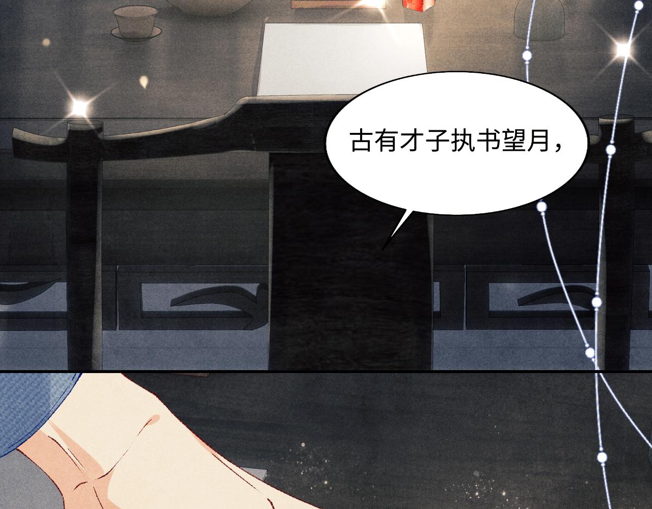 第123话 丁汉白名场面39