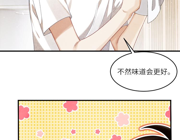 第13话 明天师哥送你39