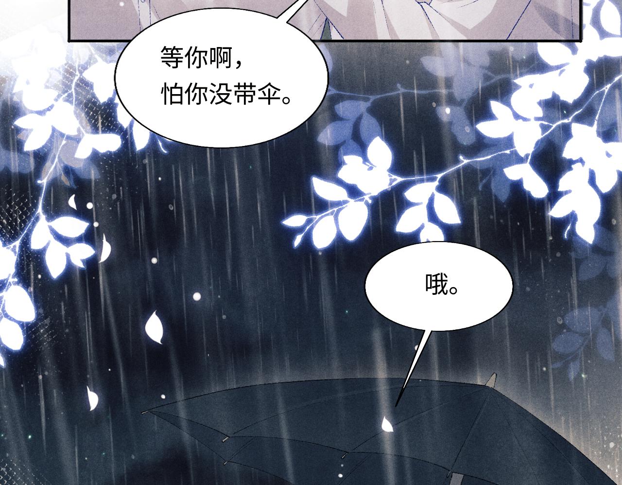 第92话 怎么不嫉妒了？18
