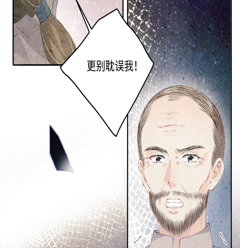 第144话 不嫌弃你脚脏16