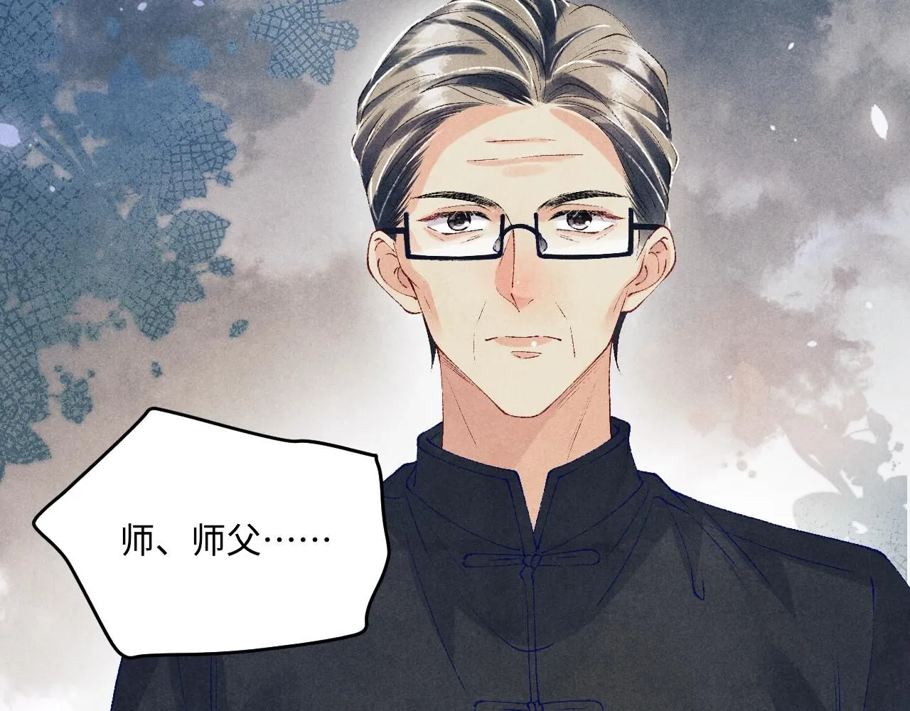 第170话 丁可愈出言挑衅珍珠12