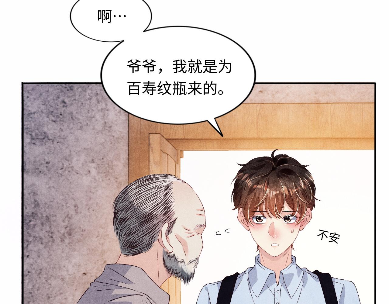 第44话 珍珠再次拜师26