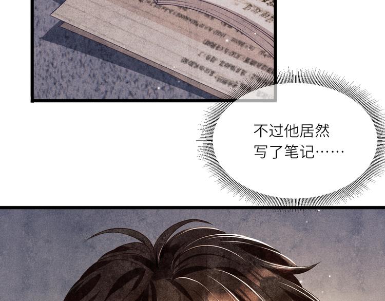 第12话 师兄原来这么帅59