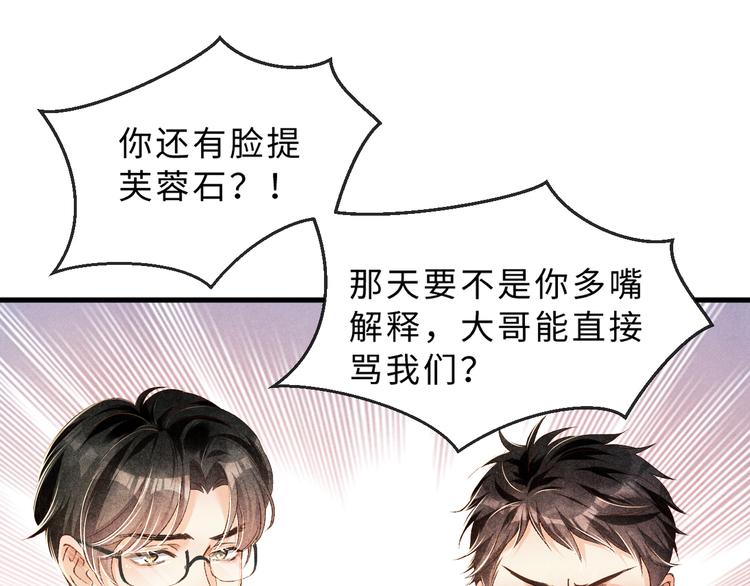 第16话 纪珍珠长得真好看63