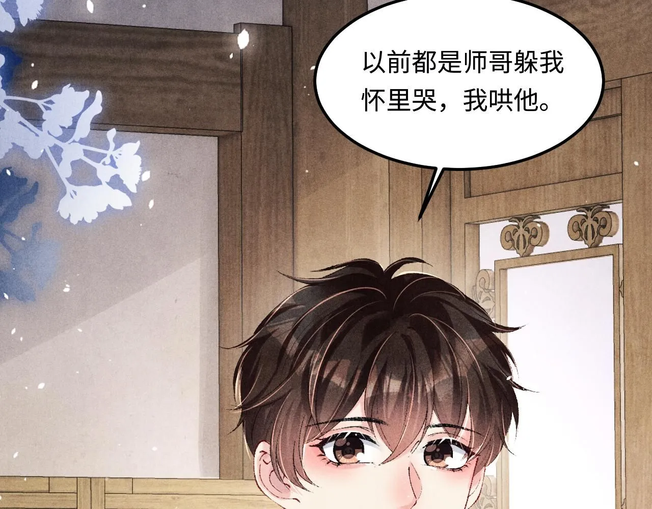 第170话 丁可愈出言挑衅珍珠79