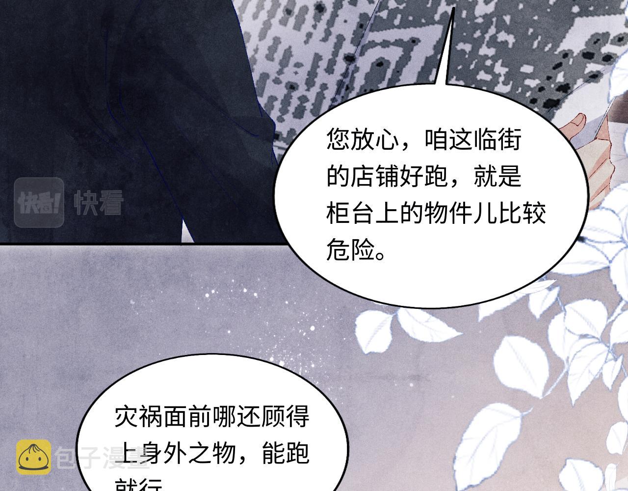 第119话 好师弟，你香我一口12