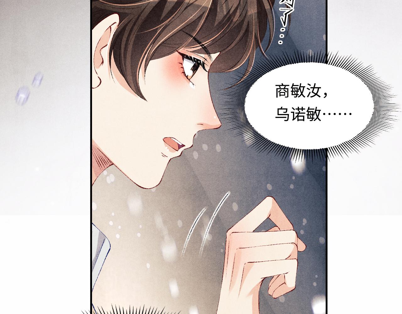 第102话 我想跟你……67