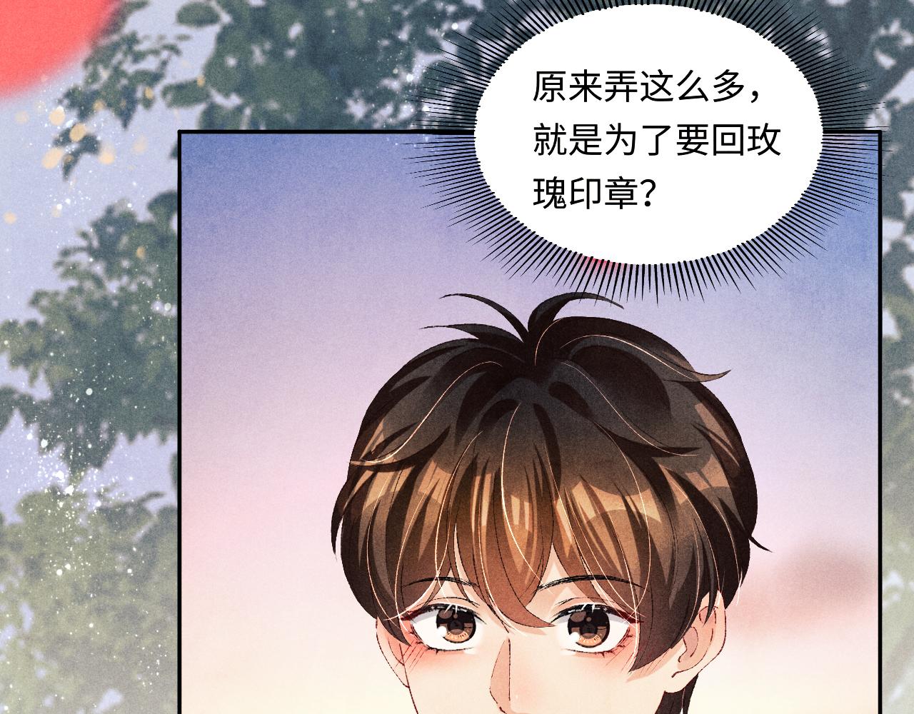 第66话 一园玫瑰换一枚印章7