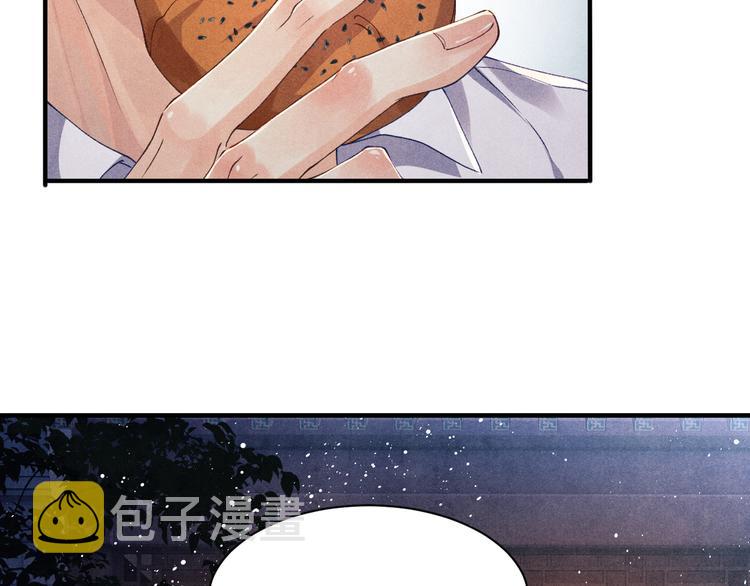 第12话 师兄原来这么帅86