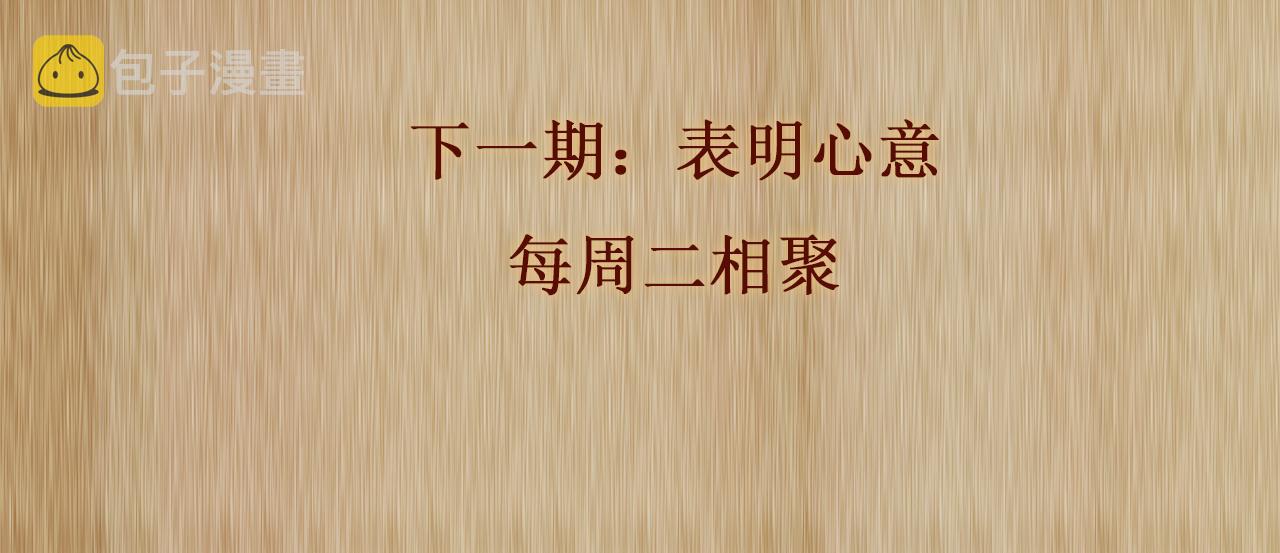 第108话 丁汉白发疯？118